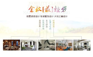 繽紛十月 金秋獻禮 2015蘇州別墅設計服務月，以專業設計點亮理想生活